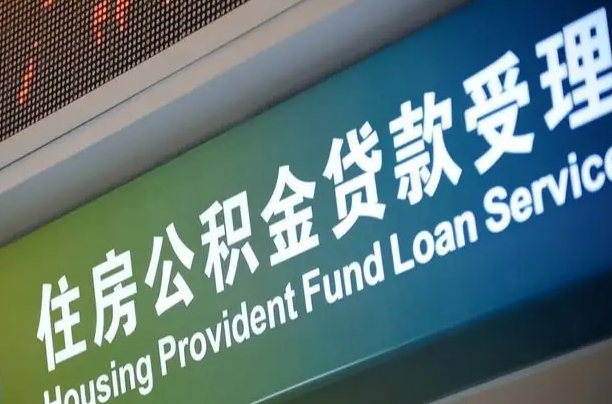 渭南解除劳动合同关系提取公积金的简单介绍