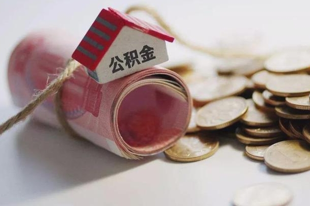 渭南在职人员可以把公积金取出来吗（在职人员能不能提取公积金）